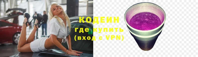 Codein Purple Drank  где продают наркотики  Тимашёвск 